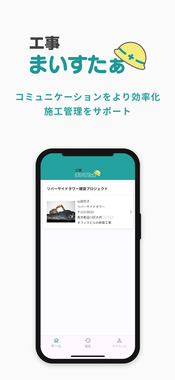 Kouji Meister home screen