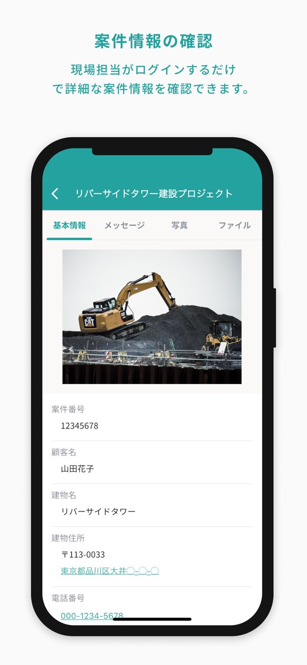 Kouji Meister project information screen