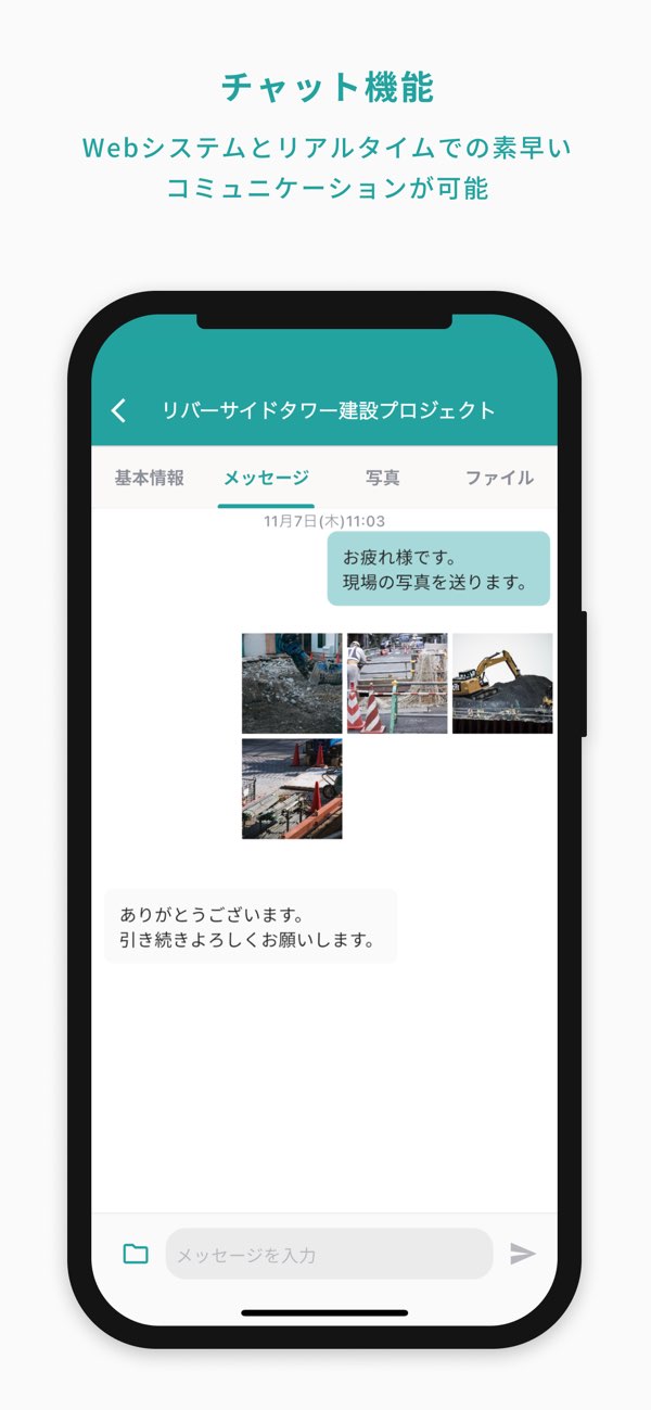 Kouji Meister chat screen
